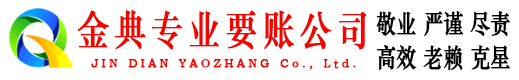 禹城讨债公司